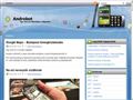 http://androbot.discretehost.com/